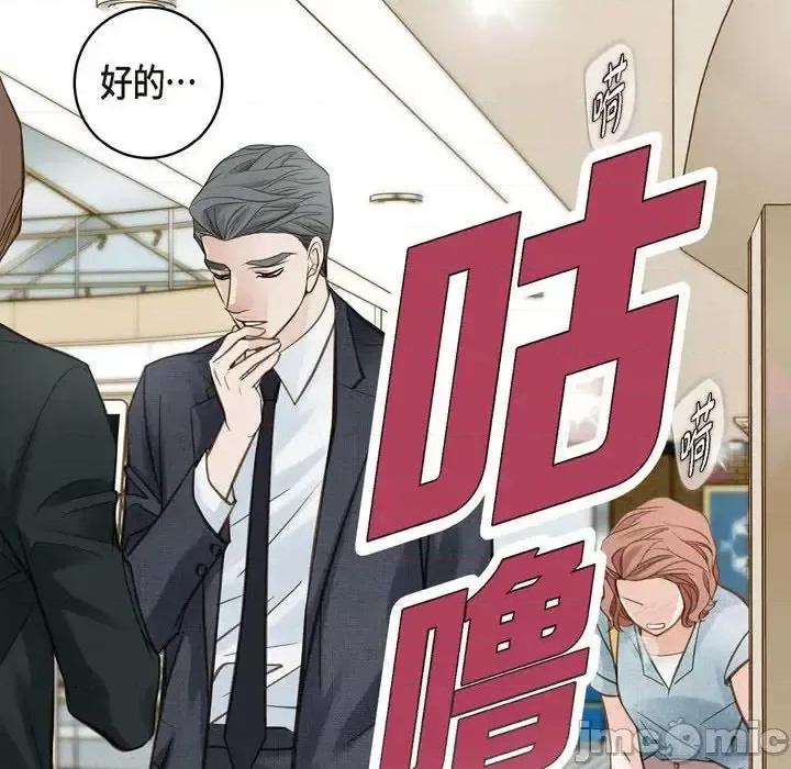 生存婚姻 生存婚姻-第 16 话 第30页