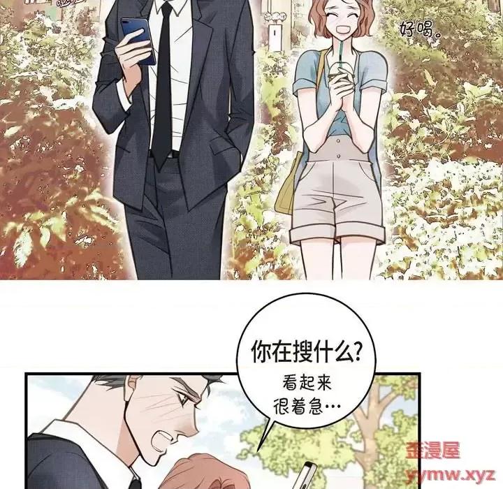 生存婚姻 生存婚姻-第 16 话 第37页