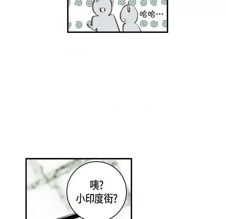 生存婚姻 生存婚姻-第 16 话 第44页