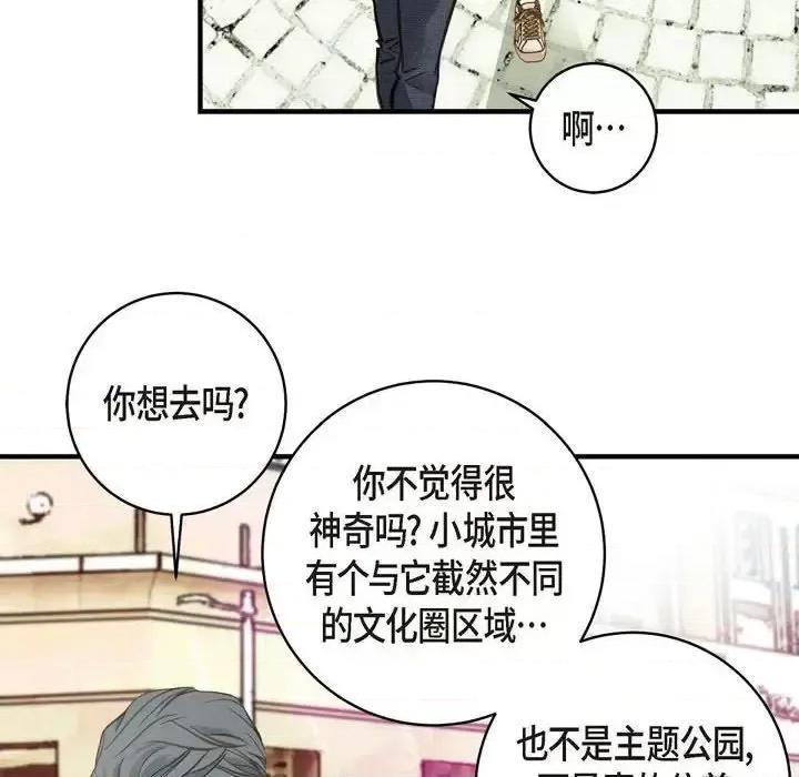 生存婚姻 生存婚姻-第 16 话 第46页
