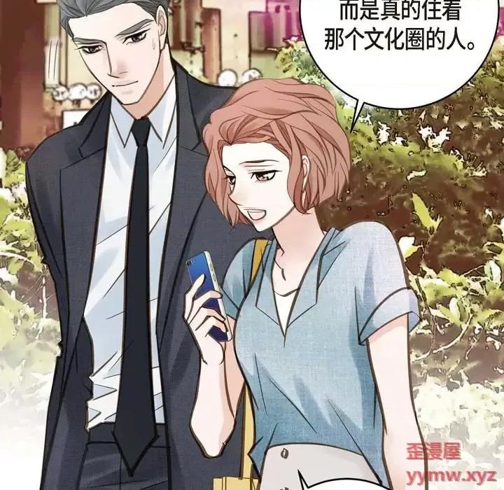 生存婚姻 生存婚姻-第 16 话 第47页
