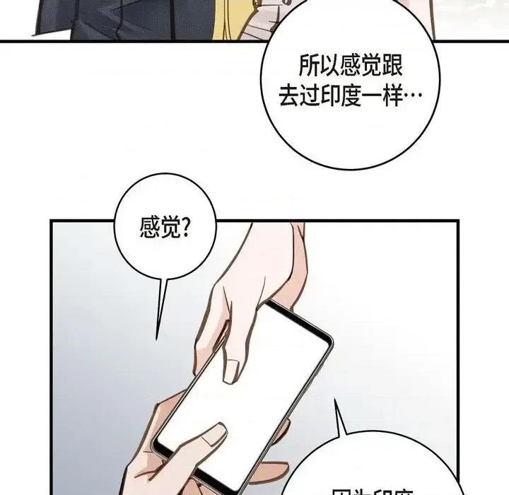 生存婚姻 生存婚姻-第 16 话 第48页