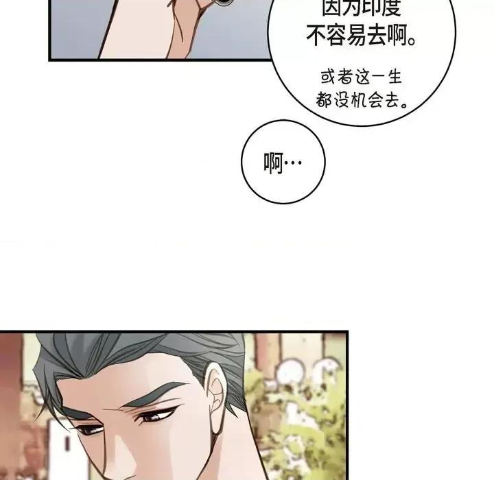 生存婚姻 生存婚姻-第 16 话 第49页