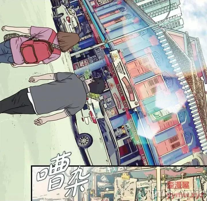 生存婚姻 生存婚姻-第 16 话 第75页