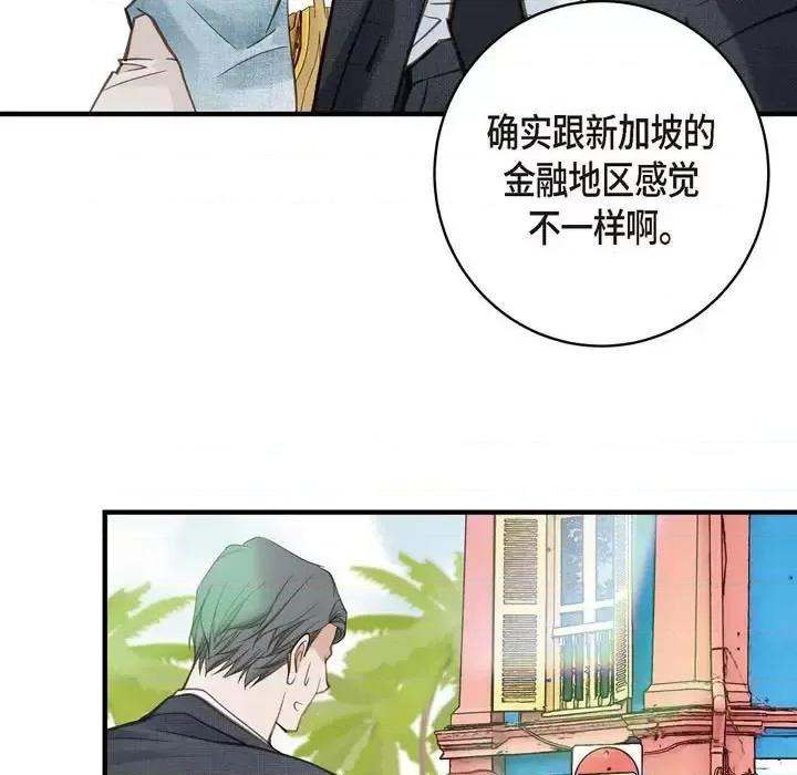 生存婚姻 生存婚姻-第 16 话 第79页