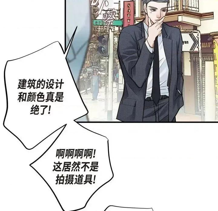 生存婚姻 生存婚姻-第 16 话 第84页