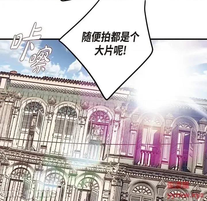 生存婚姻 生存婚姻-第 16 话 第85页