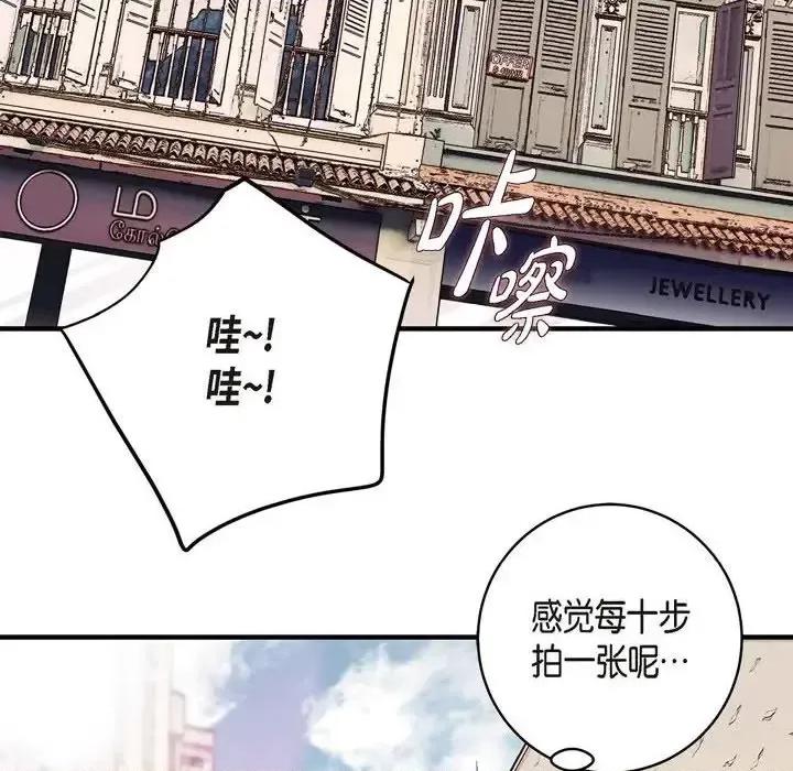 生存婚姻 生存婚姻-第 16 话 第86页