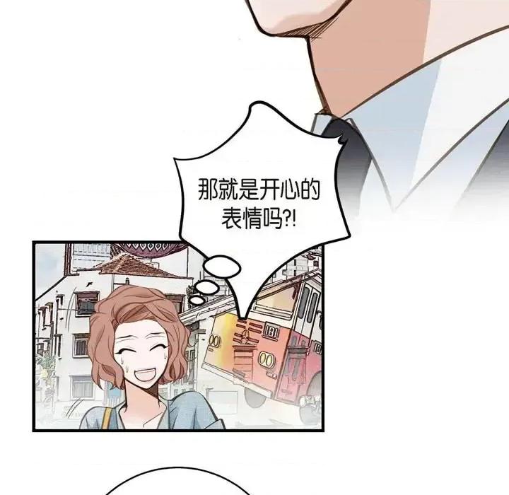 生存婚姻 生存婚姻-第 16 话 第101页