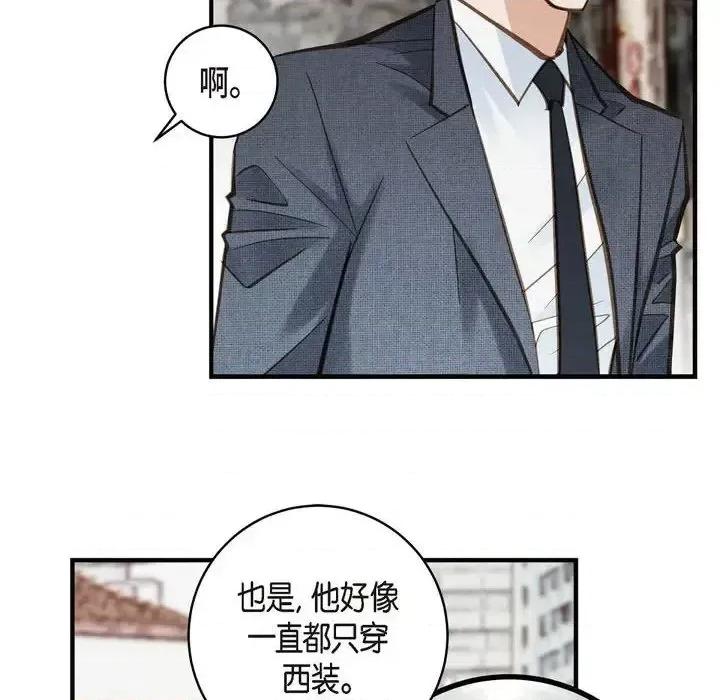 生存婚姻 生存婚姻-第 16 话 第104页