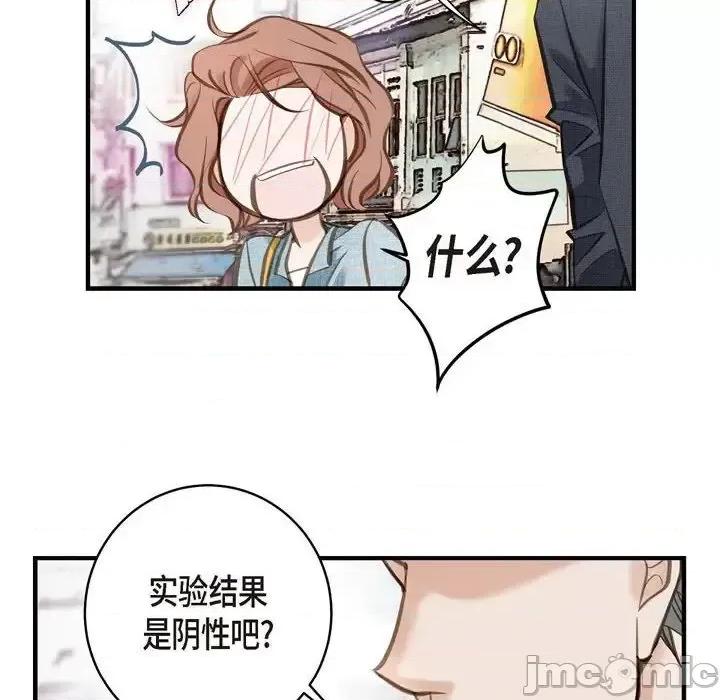 生存婚姻 生存婚姻-第 16 话 第110页