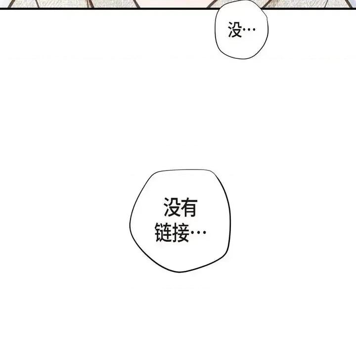 生存婚姻 生存婚姻-第 17 话 第99页