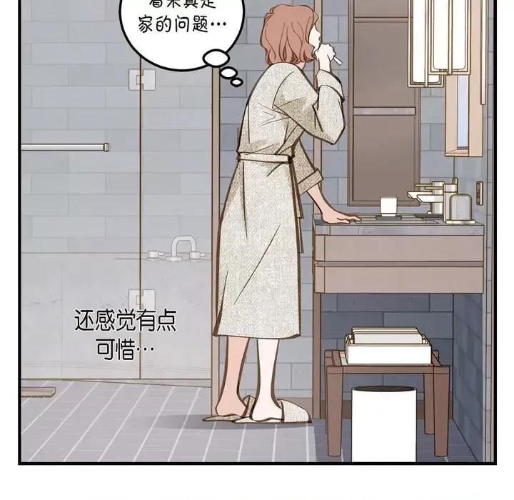 生存婚姻 生存婚姻-第 17 话 第101页