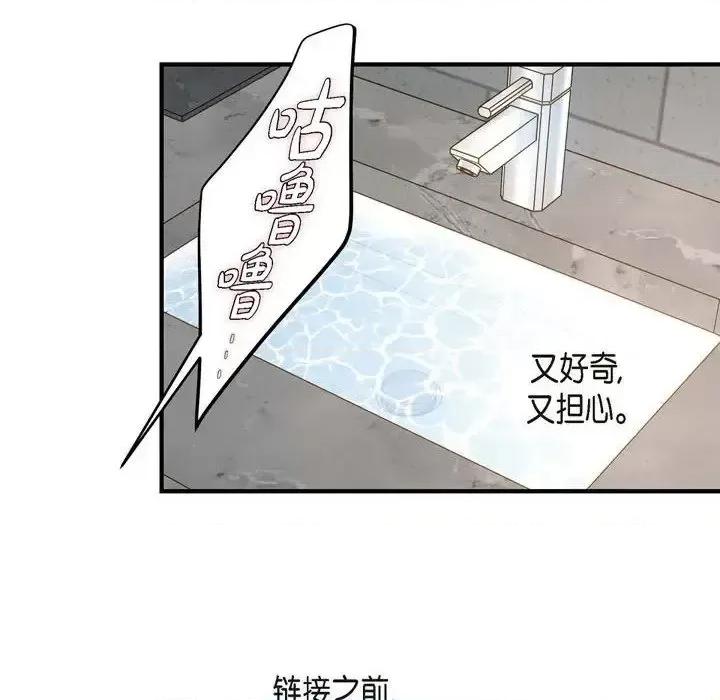 生存婚姻 生存婚姻-第 17 话 第102页