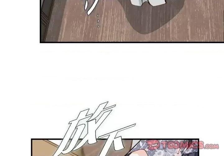 生存婚姻 生存婚姻-第 18 话 第3页