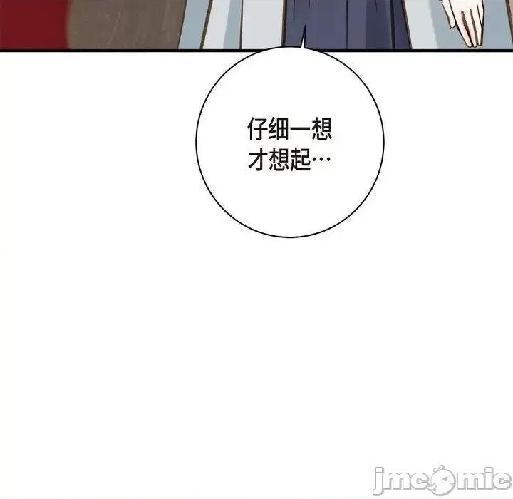 生存婚姻 生存婚姻-第 18 话 第10页