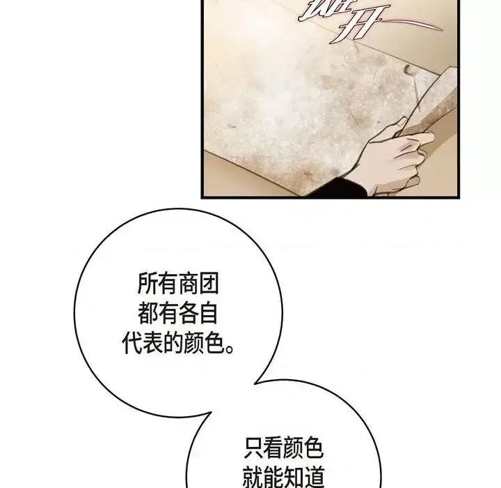 生存婚姻 生存婚姻-第 18 话 第14页