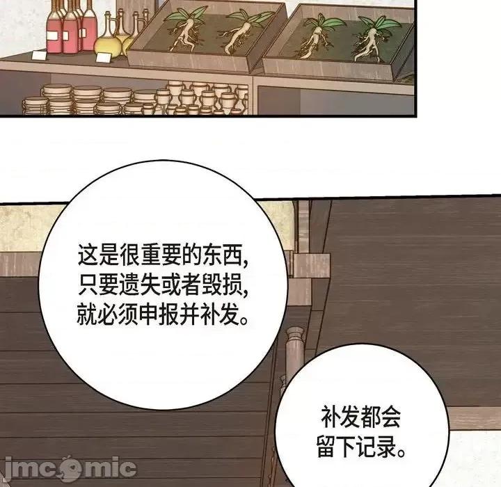 生存婚姻 生存婚姻-第 18 话 第30页