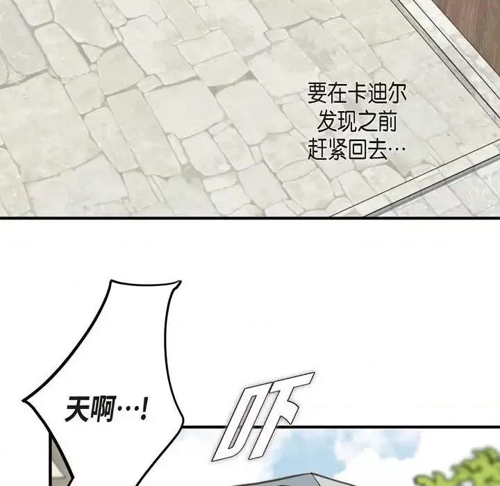 生存婚姻 生存婚姻-第 18 话 第44页
