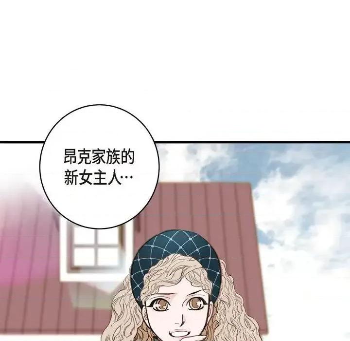 生存婚姻 生存婚姻-第 18 话 第46页