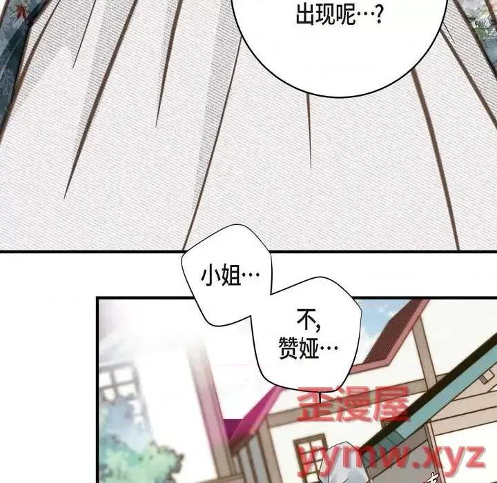 生存婚姻 生存婚姻-第 18 话 第48页