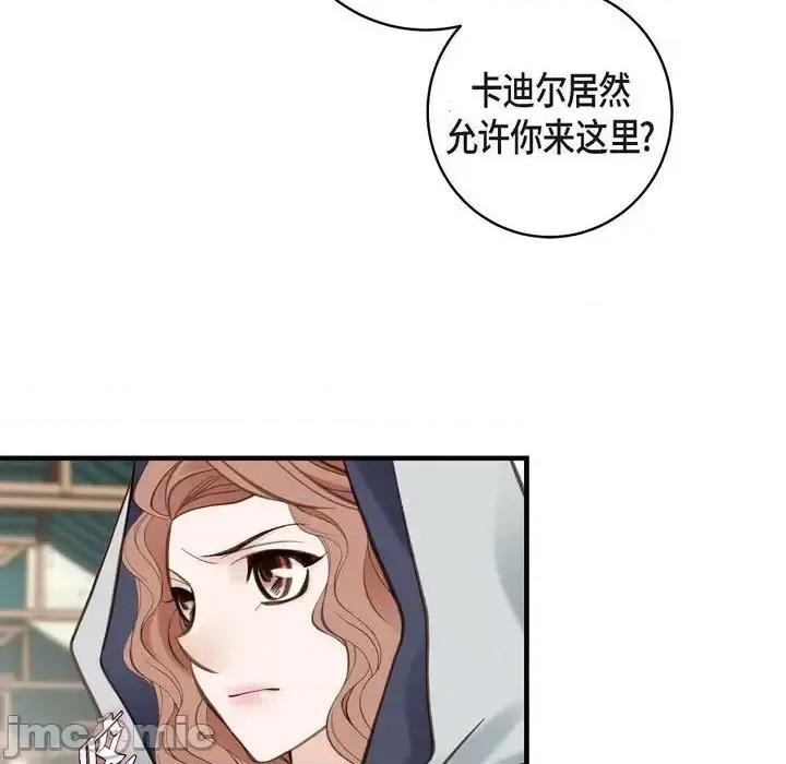 生存婚姻 生存婚姻-第 18 话 第50页