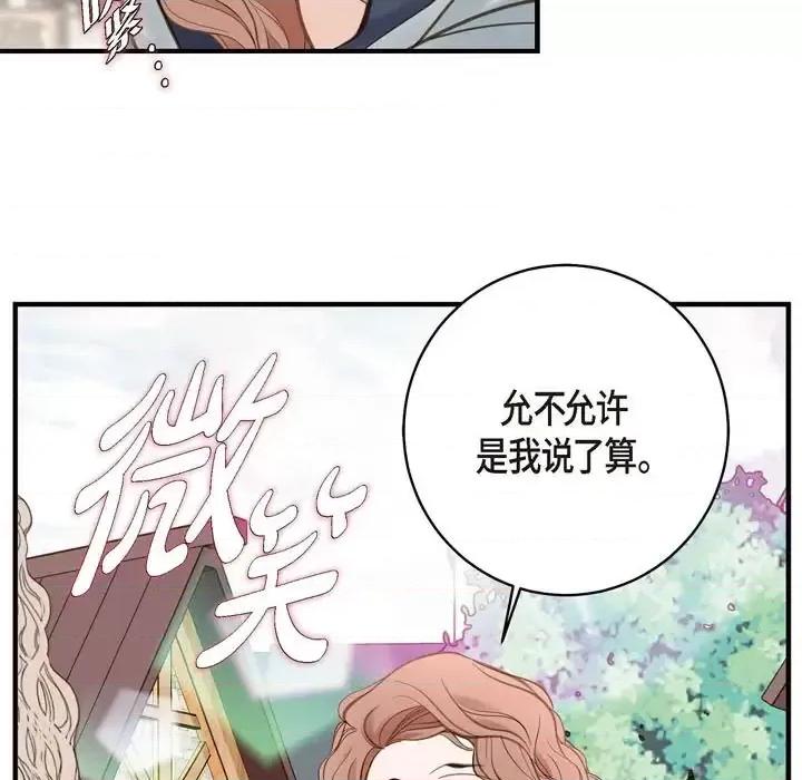 生存婚姻 生存婚姻-第 18 话 第51页