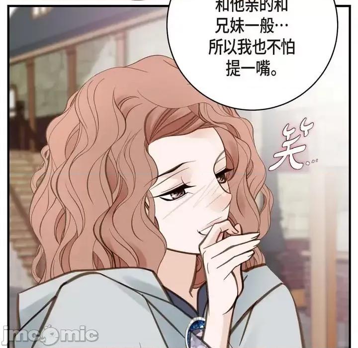 生存婚姻 生存婚姻-第 18 话 第55页