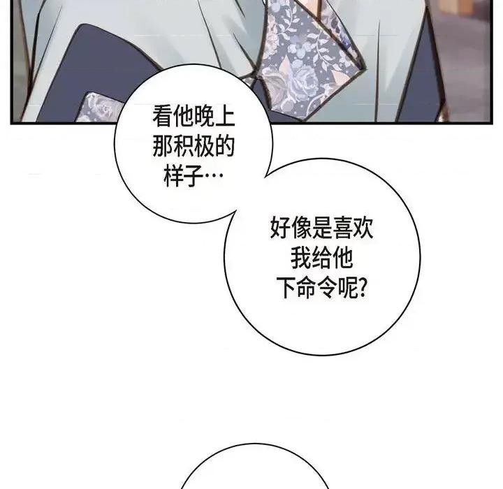 生存婚姻 生存婚姻-第 18 话 第56页