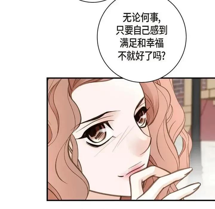 生存婚姻 生存婚姻-第 18 话 第58页