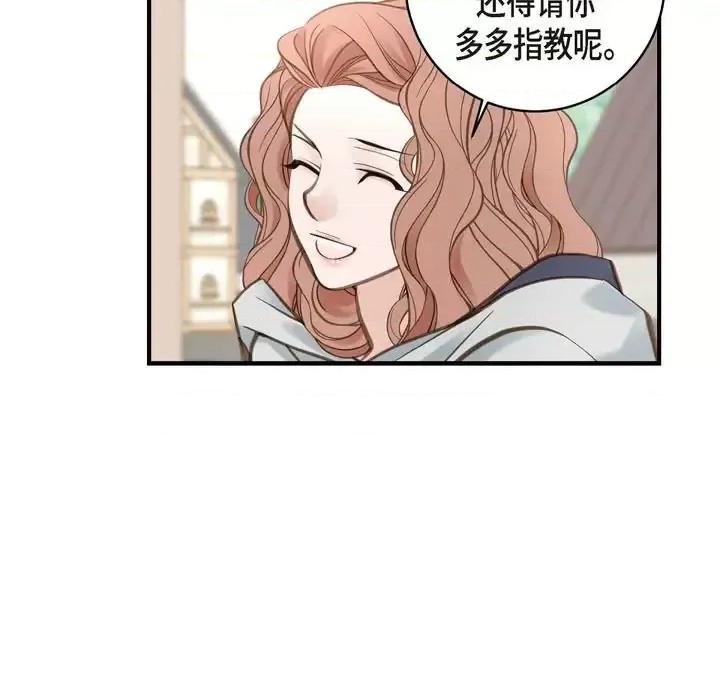 生存婚姻 生存婚姻-第 18 话 第61页