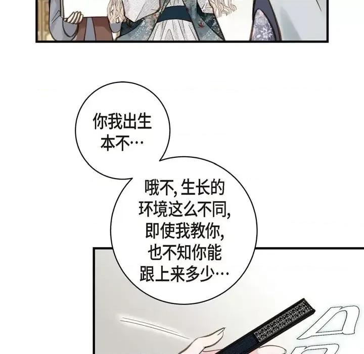 生存婚姻 生存婚姻-第 18 话 第63页