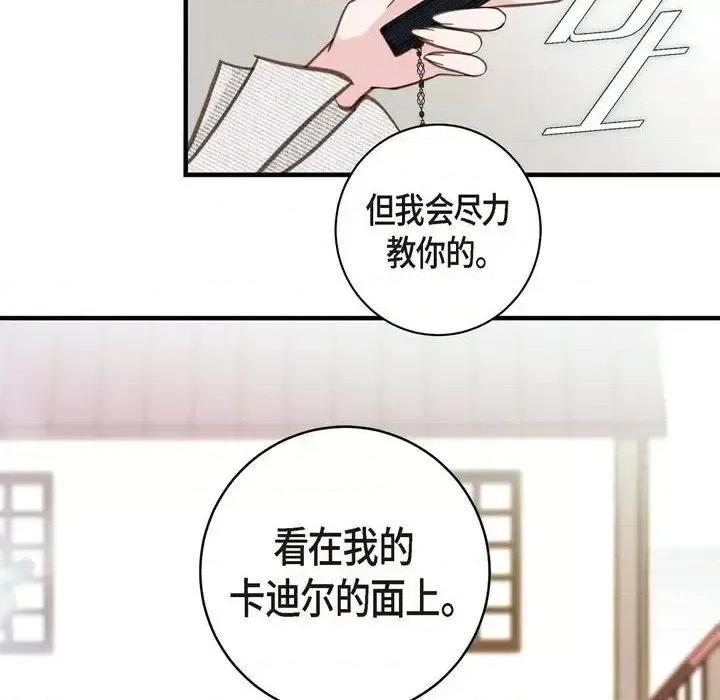 生存婚姻 生存婚姻-第 18 话 第64页
