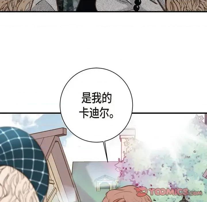 生存婚姻 生存婚姻-第 18 话 第66页