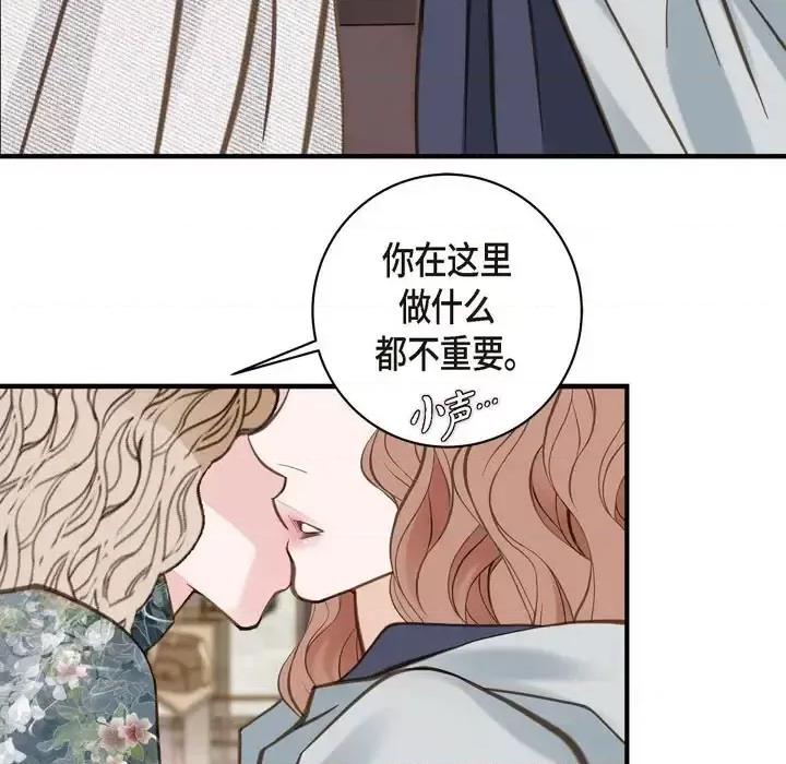 生存婚姻 生存婚姻-第 18 话 第73页