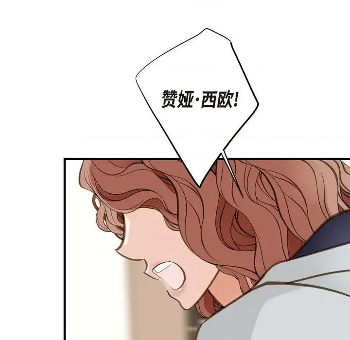 生存婚姻 生存婚姻-第 18 话 第81页