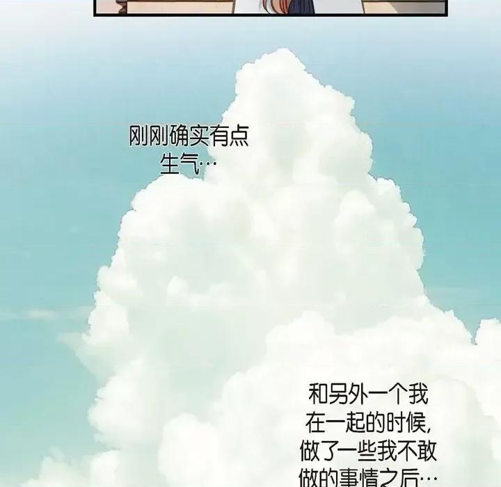 生存婚姻 生存婚姻-第 18 话 第97页
