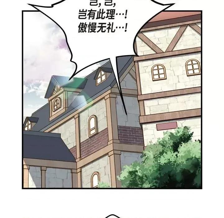生存婚姻 生存婚姻-第 18 话 第99页