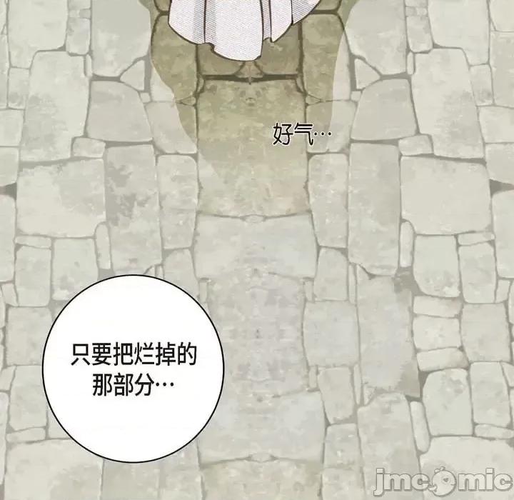 生存婚姻 生存婚姻-第 18 话 第105页