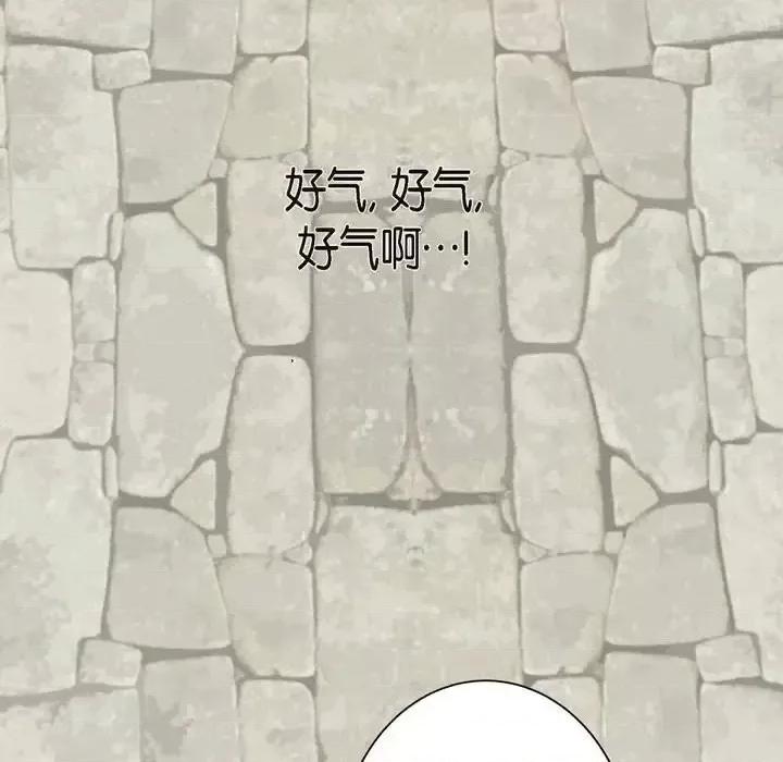 生存婚姻 生存婚姻-第 18 话 第106页