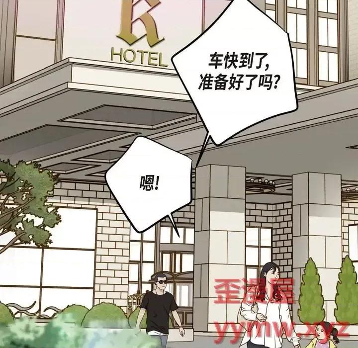 生存婚姻 生存婚姻-第 18 话 第109页