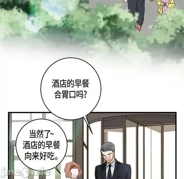 生存婚姻 生存婚姻-第 18 话 第110页