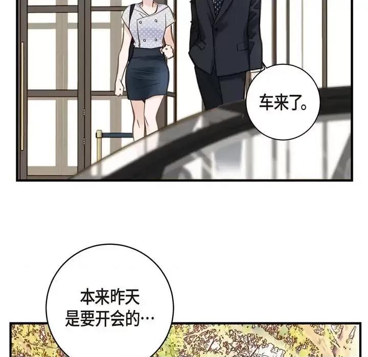 生存婚姻 生存婚姻-第 18 话 第111页