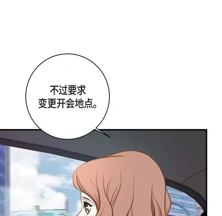 生存婚姻 生存婚姻-第 18 话 第114页