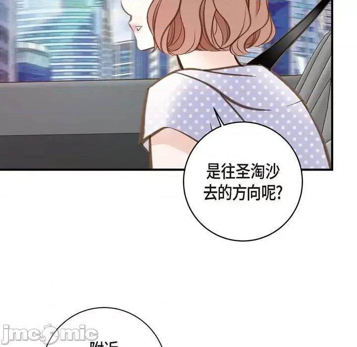 生存婚姻 生存婚姻-第 18 话 第115页