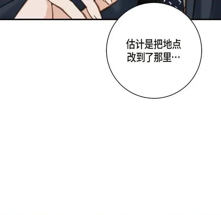 生存婚姻 生存婚姻-第 18 话 第118页