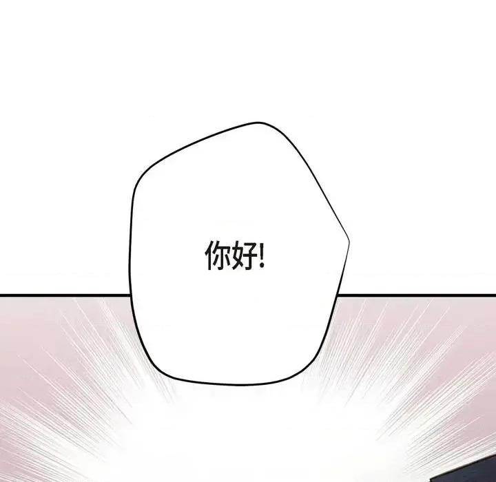 生存婚姻 生存婚姻-第 18 话 第121页