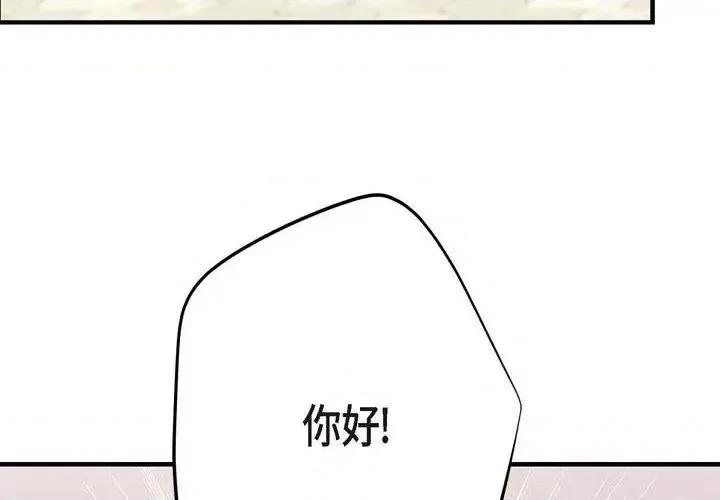 生存婚姻 生存婚姻-第 19 话 第4页