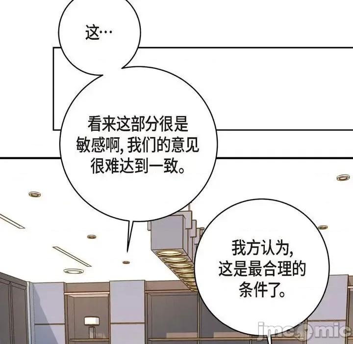 生存婚姻 生存婚姻-第 19 话 第20页