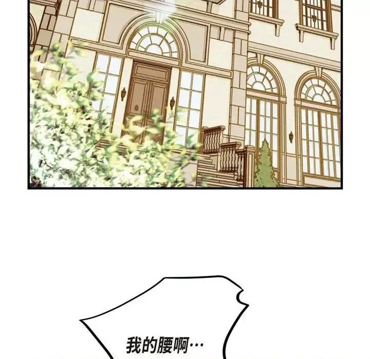 生存婚姻 生存婚姻-第 19 话 第28页